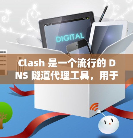 Clash 是一个流行的 DNS 隧道代理工具，用于绕过网络限制。管理 Clash 的订阅（如获取最新的规则列表或配置）可以通过多种方法实现。以下是几种常见的订阅管理方法