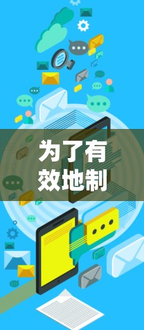 为了有效地制定海外网站连接方案,可以按照以下分步骤进行 为了有效地制定海外网站连接方案,可以按照以下分步骤进行