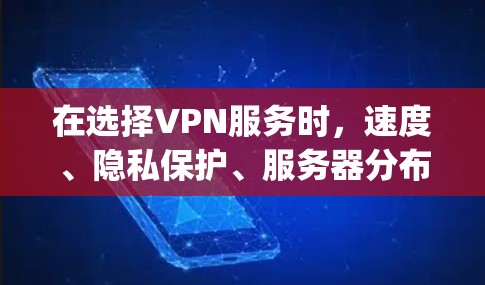 在选择VPN服务时,速度、隐私保护、服务器分布和价格都是重要的考虑因素。以下是对ExpressVPN、NordVPN、Surfshark、PureVPN和IPVanish的分析和总结 在选择VPN服务时,速度、隐私保护、服务器分布和价格都是重要的考虑因素。以下是对ExpressVPN、NordVPN、Surfshark、PureVPN和IPVanish的分析和总结