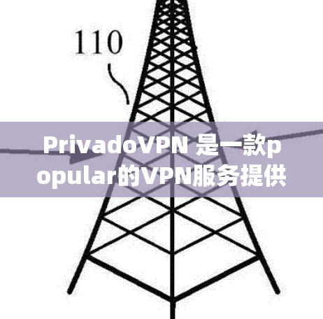 PrivadoVPN 是一款popular的VPN服务提供商,其安卓应用可以通过以下步骤下载和安装 PrivadoVPN 是一款popular的VPN服务提供商,其安卓应用可以通过以下步骤下载和安装
