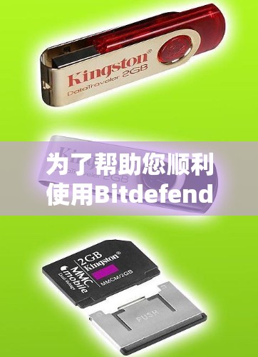 为了帮助您顺利使用Bitdefender的VPN服务,以下是分步指南 为了帮助您顺利使用Bitdefender的VPN服务,以下是分步指南