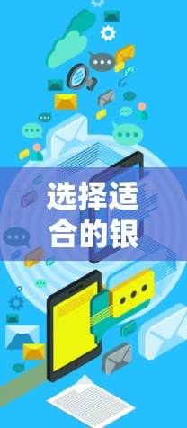 选择适合的银狐加速器节点需要综合考虑多个因素,以确保最佳的性能和稳定性。以下是对节点选择的总结和建议 选择适合的银狐加速器节点需要综合考虑多个因素,以确保最佳的性能和稳定性。以下是对节点选择的总结和建议